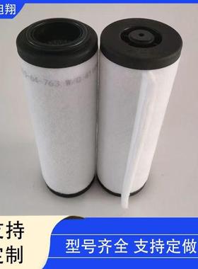 Leybold莱宝1067643HZJ7滤芯SV2气00B真空泵滤芯油雾分离器
