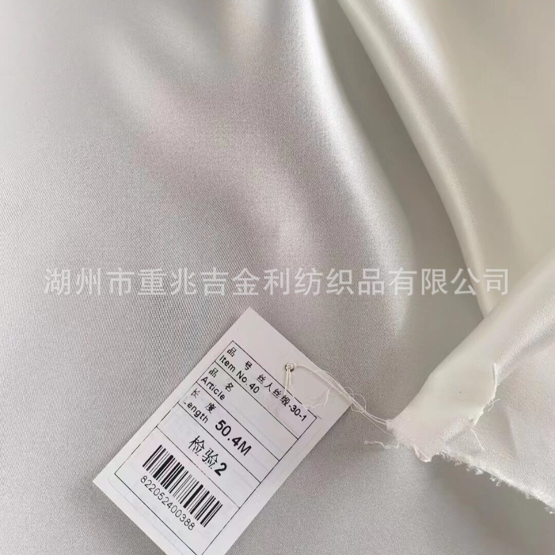 32-140丝人丝重缎面料