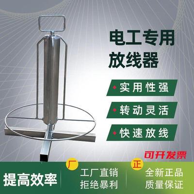 电放线器B线放线工YJA架线盘布线工具放线架子线滚子可放0-16V平