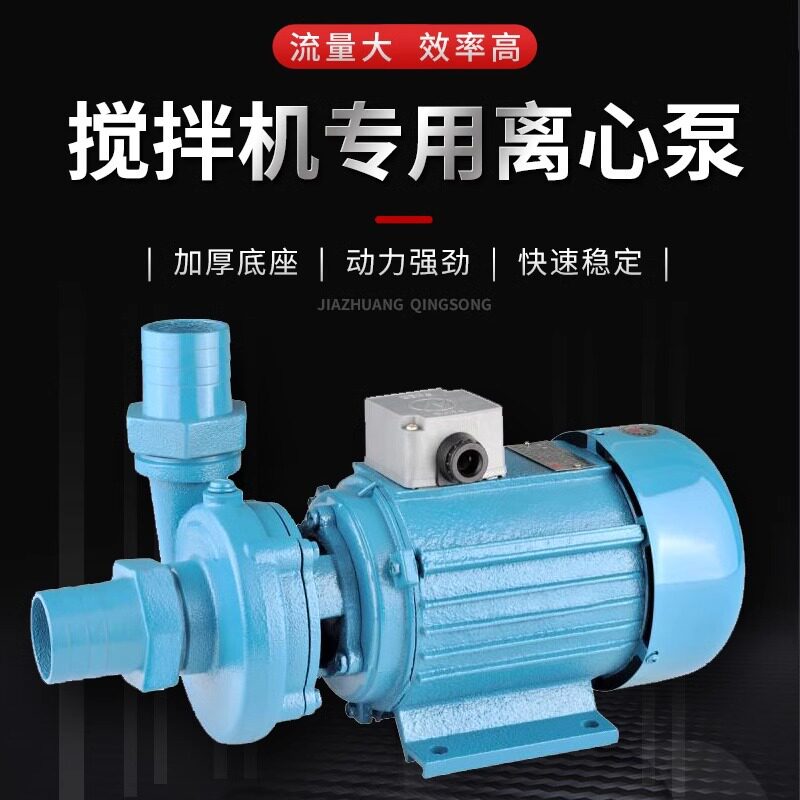 搅拌机专用380V三相自吸水泵