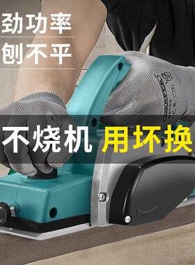 手提电刨刨木工刨家电动子用菜板WVL小型砧板压刨机多功刨能木电