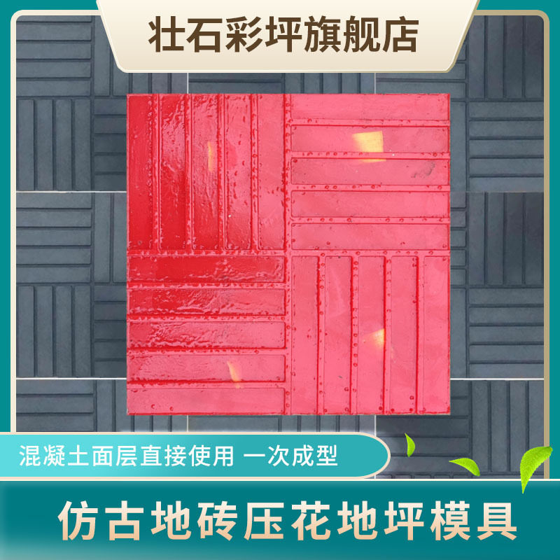 中式仿古唐莲防滑压花地砖模具