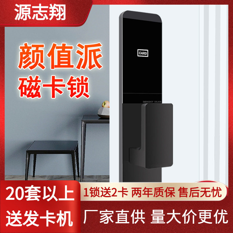 酒店民宿铝合金刷卡感应锁