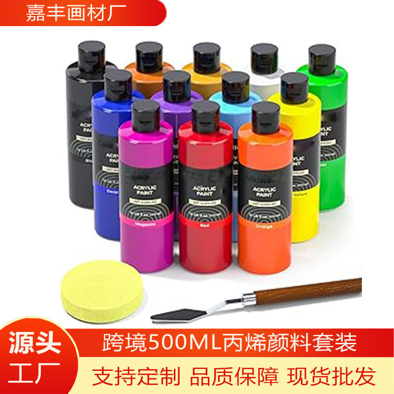 跨境500ml丙烯颜料套装24色专业美术绘画颜料防水手绘墙绘颜料