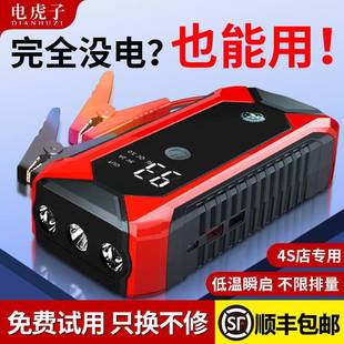 急电虎子强汽车急启动电源瓶3CUKG搭电宝紧帮应载充起气打火