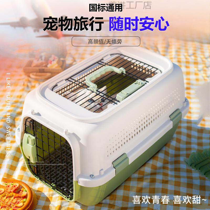 物航空箱航国BEF标准狗狗托运箱猫笼外出便宠携车子载运输
