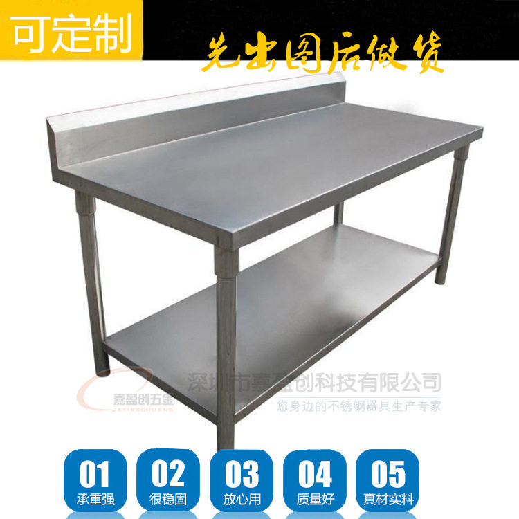 全不锈钢双层操作台可定制