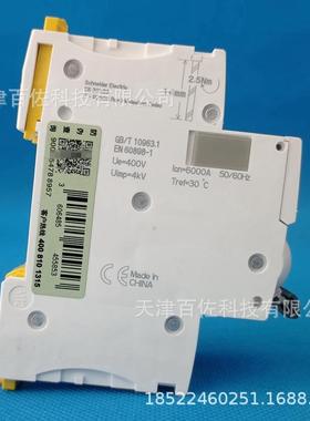 IC65N气断保路器IC65N2PC6A断路器ALXB9F18206漏电护断器路空开关