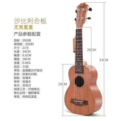 21寸沙比PTX利克尤里里kulele克丽丽夏威夷u四弦琴小吉他厂乌家直