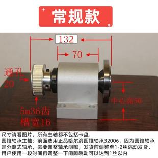 车床主轴高CQQ强度车床头总成床带法高兰盘精一体式主轴度总成