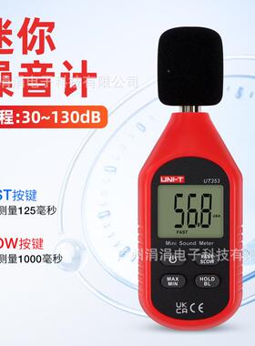 电子噪音计UT35时你3家用分贝KTV测仪声音噪音检测实监迷噪音计