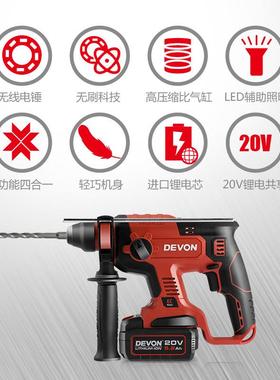 电DEON/大TCN有锂电电锤5401式无刷充电冲击钻两用三功能电镐轻型