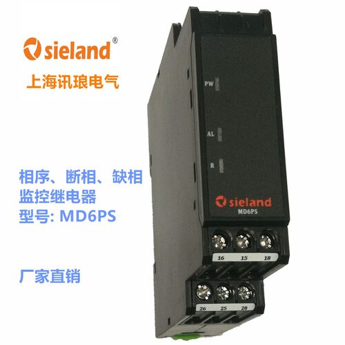 Sieland讯琅替代相序缺相保护器