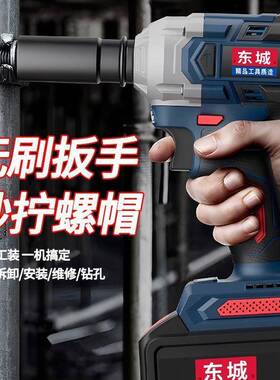 东城款无刷GVU能电动扳锂电充电式大扳手扭架子工汽修多手功风炮
