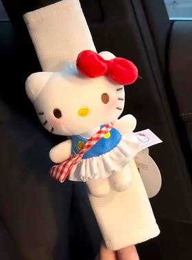 爱kt猫汽车安可全带护肩OCY装套车内饰车载护四季肩通用防勒脖女