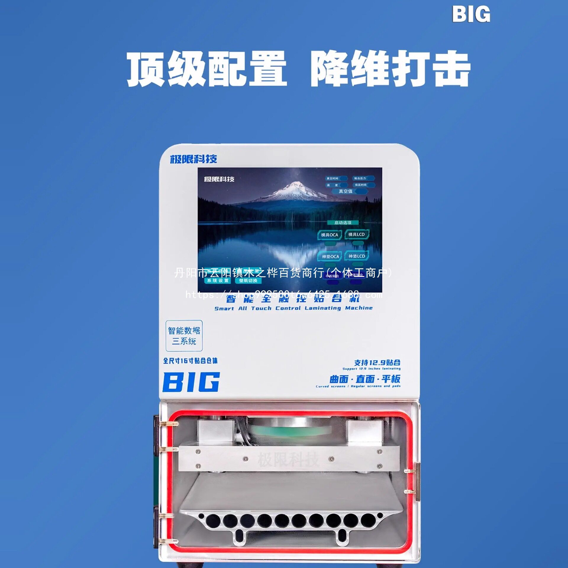 BIG平板压屏贴合机真空泵12.9