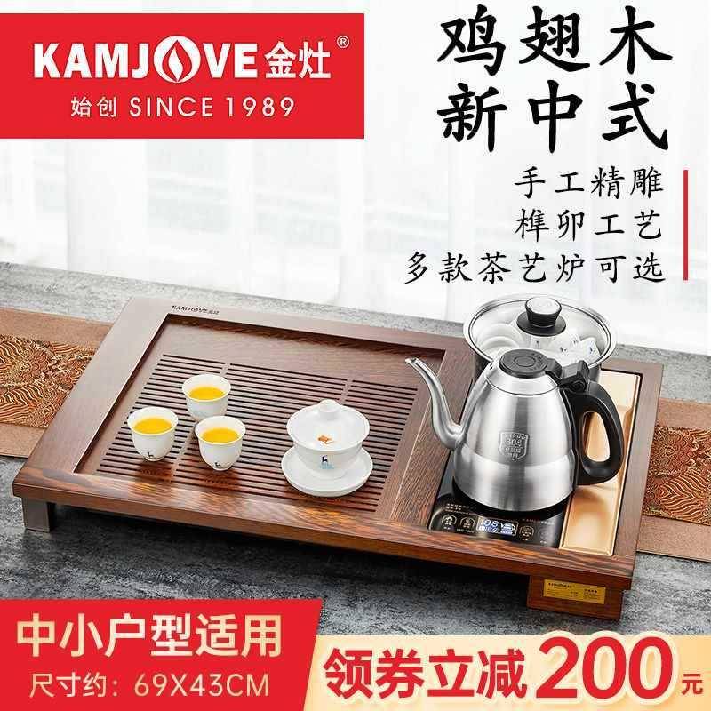 套K-BQM220鸡翅木实茶盘茶台全自动一体茶具装家小用木茶海托盘