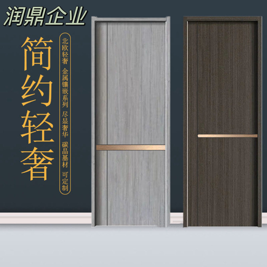 实木复合碳晶免漆隔音入户木门