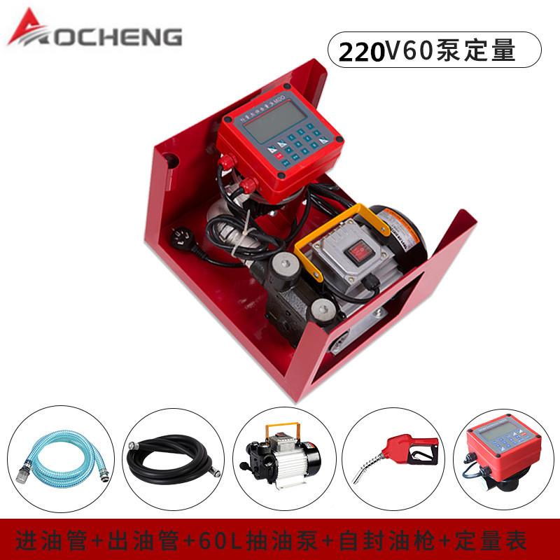 奥诚成电子自机械定量计价加油泵TND2总成12v4v2总20v电动动抽油