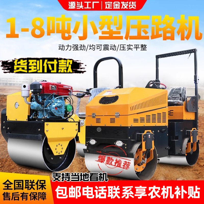 小型柴油手扶震动压路机