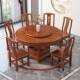 花梨木全实木形餐桌椅组合仿古雕花大圆201圆吃桌带转盘家简约用