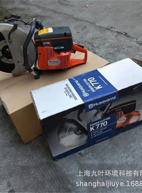 富世华K70XJW钢轨切割锯Husqva7rn割a无齿锯K土770混凝切锯