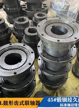GIIC传L鼓形式G联轴器钢厂煤矿动轴G齿ICLNCL抱闸轮TYX连轴高精度