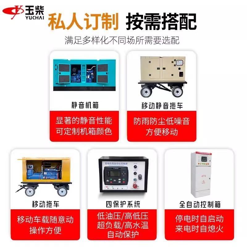 广MDH西玉柴船电动3050/10发0KW千瓦静/音箱国三自动柴油发电机机