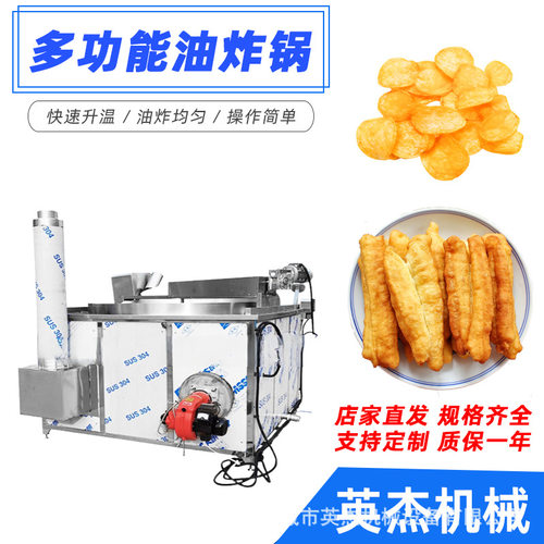 电加热自动出料多功能商用油炸机