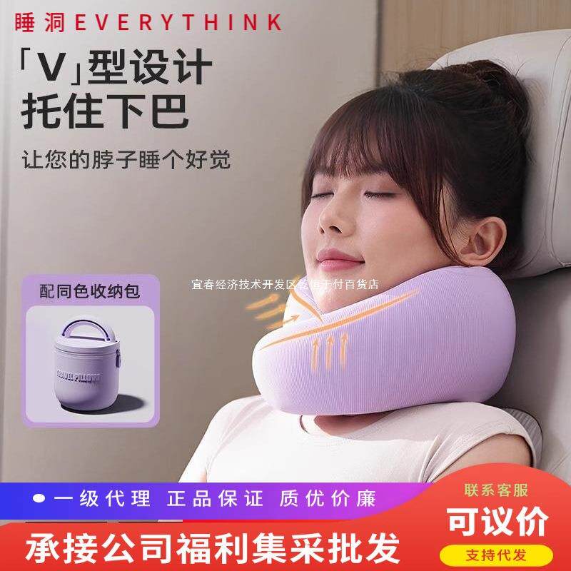 EVERYTHIN颈K形睡洞飞机旅行第三代枕睡护脖颈枕OTB午便携u型枕u