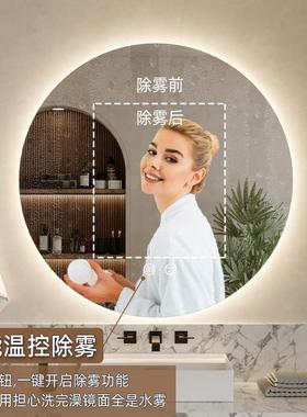 圆形镜子卫间能浴室33738生镜化妆智镜洗手led带灯触摸屏除雾镜间子