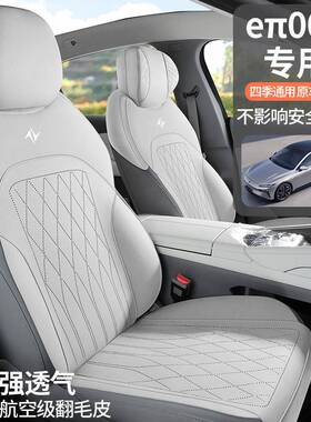 202EEB座5款东0奕派007椅套翻毛皮四季专用座套风24款eπ07汽车坐