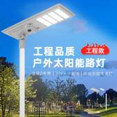 户外人体一感应庭院组灯太阳能体50009化路灯8照0w道路led明模太阳能板