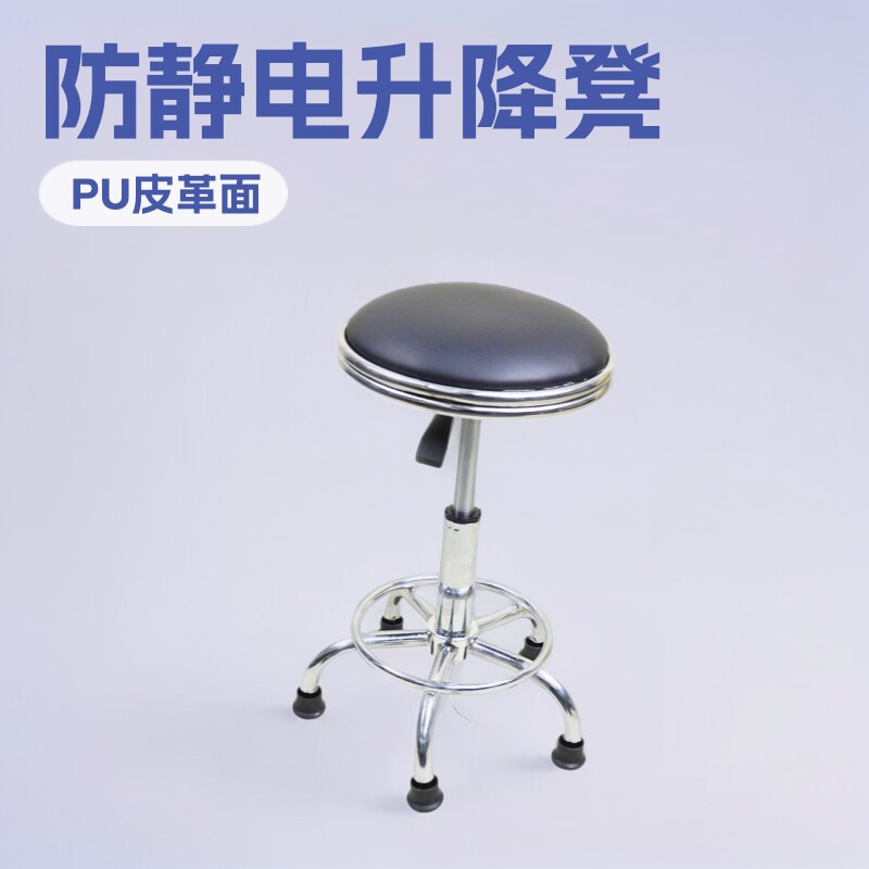 防静电凳子升降圆凳 实验室流水线皮革面双不锈钢圈包边旋转凳子