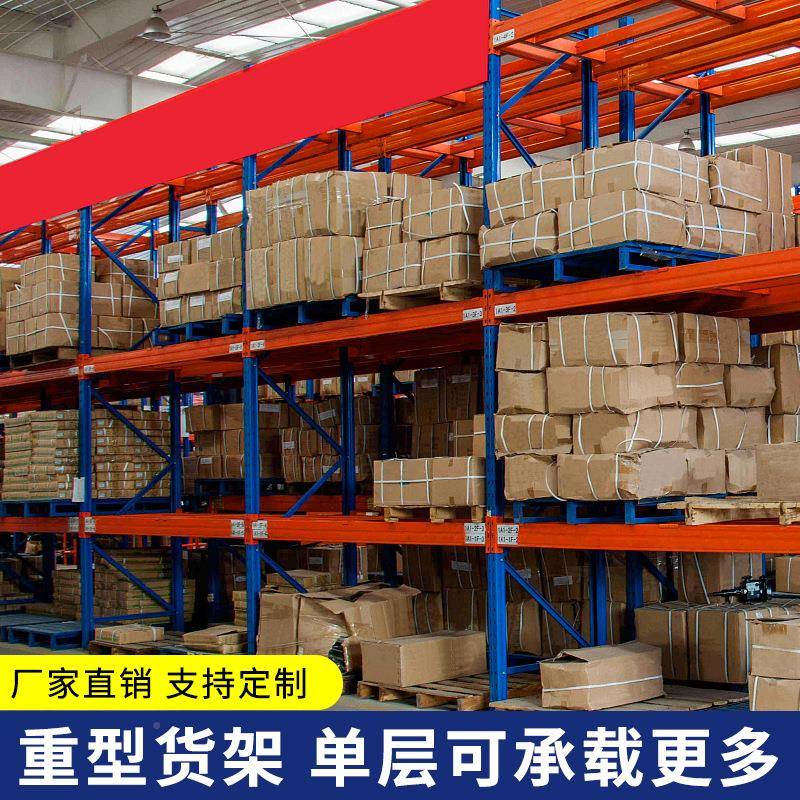 仓储货架置架架仓库加厚重货物物多层多型ZOW功能家用铁架子厂