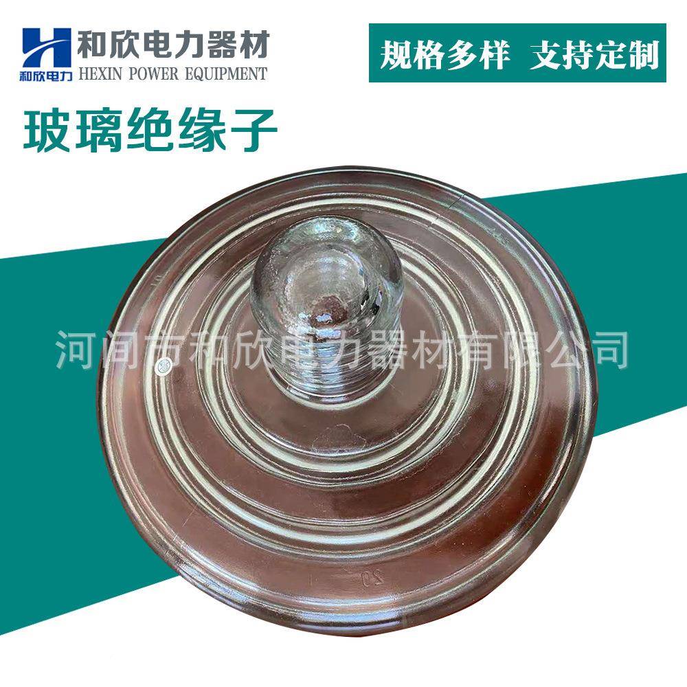 压-防污瓷绝缘子高U70BP1D4294046D，U120BP146，XWP70悬挂绝缘子