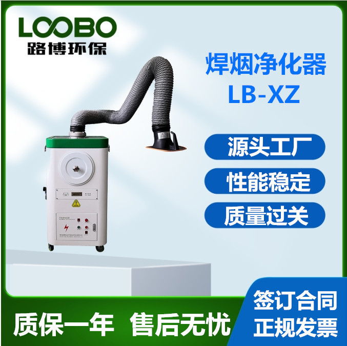 移动式焊烟净化器带脚轮推拉灵活