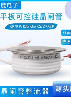 双向晶闸管KFDHS1000A16100VS10001A-6KS000-16KKS1000A/1600V