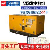 静音20KW柴油发电机38JZC0v三相全发电机玉柴油柴发动机W15K铜千