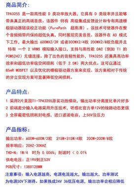 SAMP-200双心TPA核3255发烧大功2率声道功放QED0板600W+60W