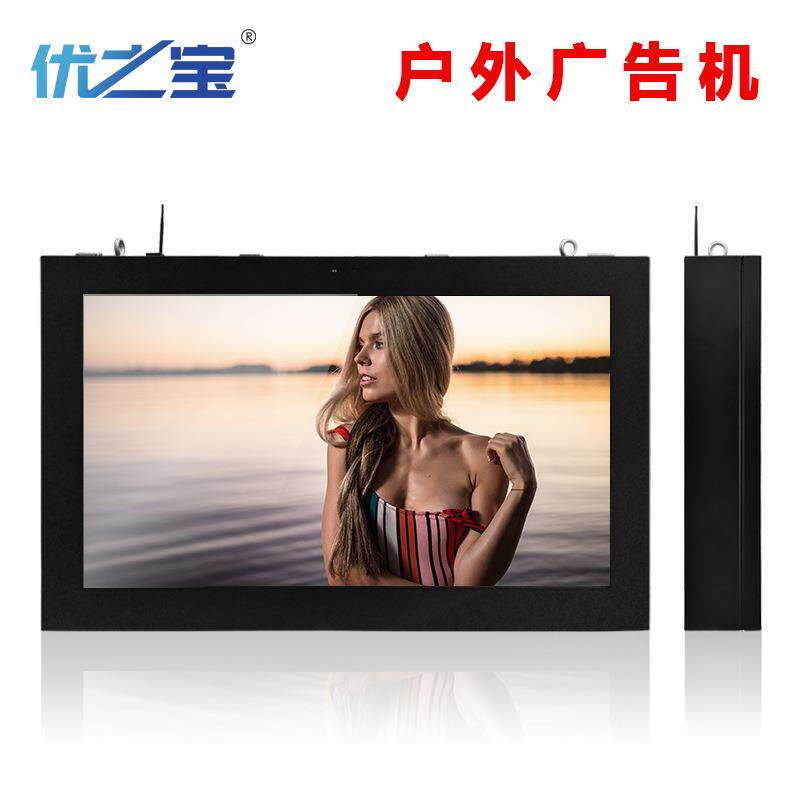 户外立式壁挂广告机5液晶摸屏一体机6高亮AGI高清广告显示寸器触