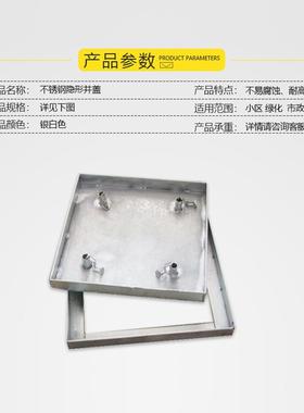 锈不锈钢装饰井下沉式方形隐形窨井JTF304/20盖1盖不钢市政雨水井