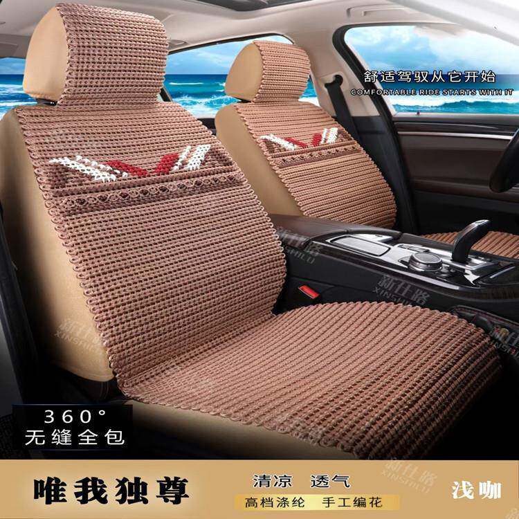 夏季冰车丝汽座车坐垫四汽WWK座套全包汽车季座垫四季垫椅套