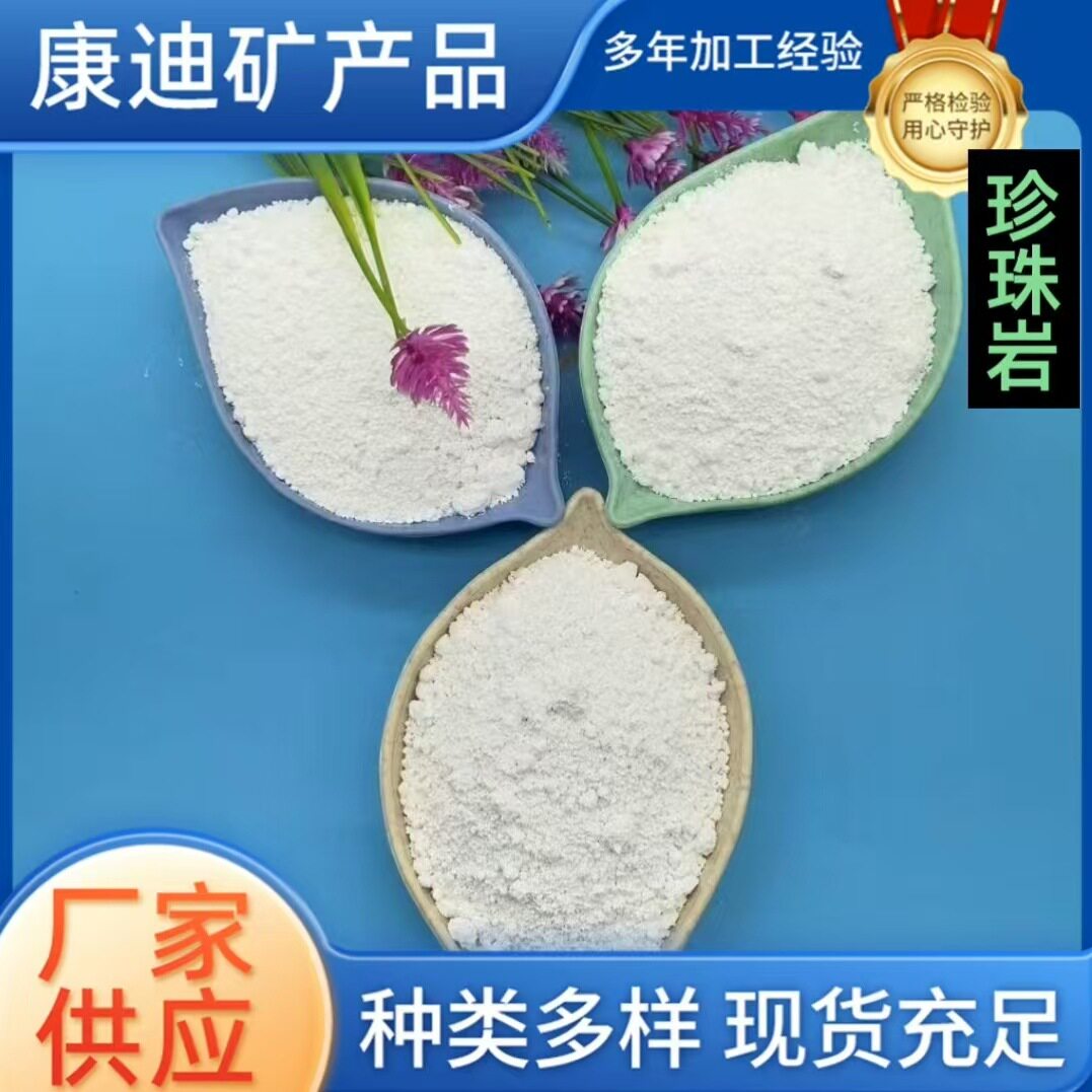 源头厂家珍珠岩轻质骨料保温
