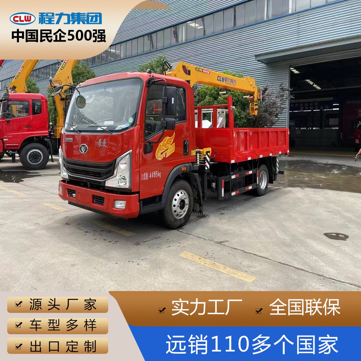蓝牌随车吊3-7吨直臂C证可开
