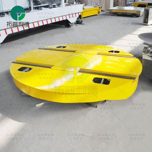 工业转盘平轨道自电动转盘旋转平台50T车90°77117重型台轨转道动对接
