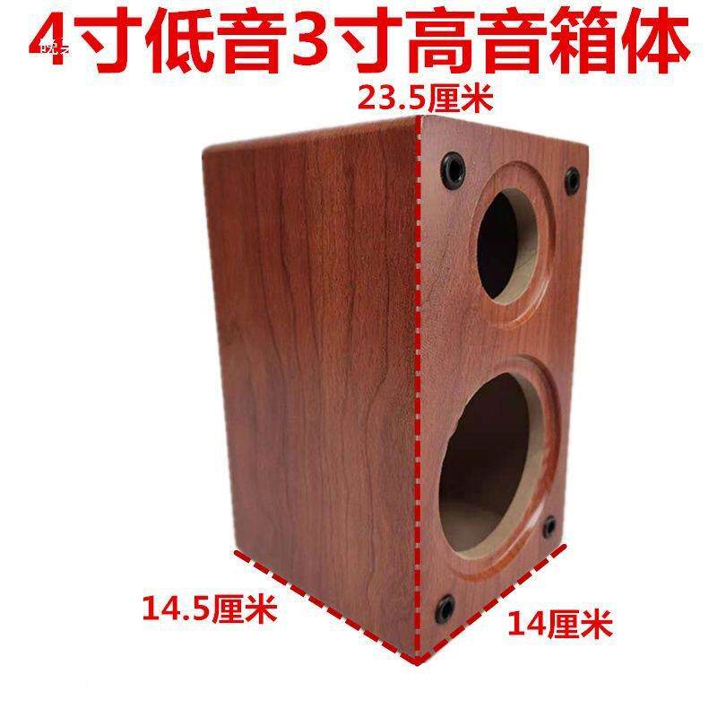 音箱空箱体全频音箱半成品二分频低音4寸10木寸12GQG实寸15炮寸