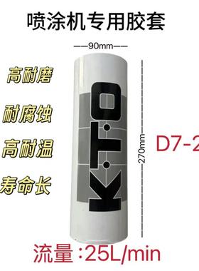 料钢结厚型防火涂构喷涂机D7-2.5螺转杆胶套AYX定子子螺杆机胶套