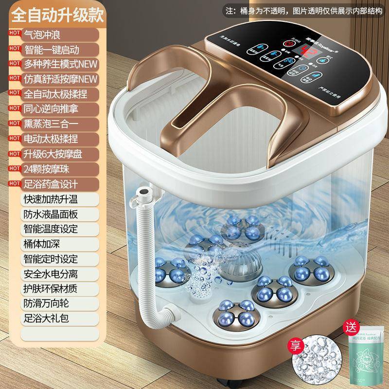 泡桶泡脚盆洗脚盆全自动足浴盆加电动按摩无足热浴OJA桶足疗器飞