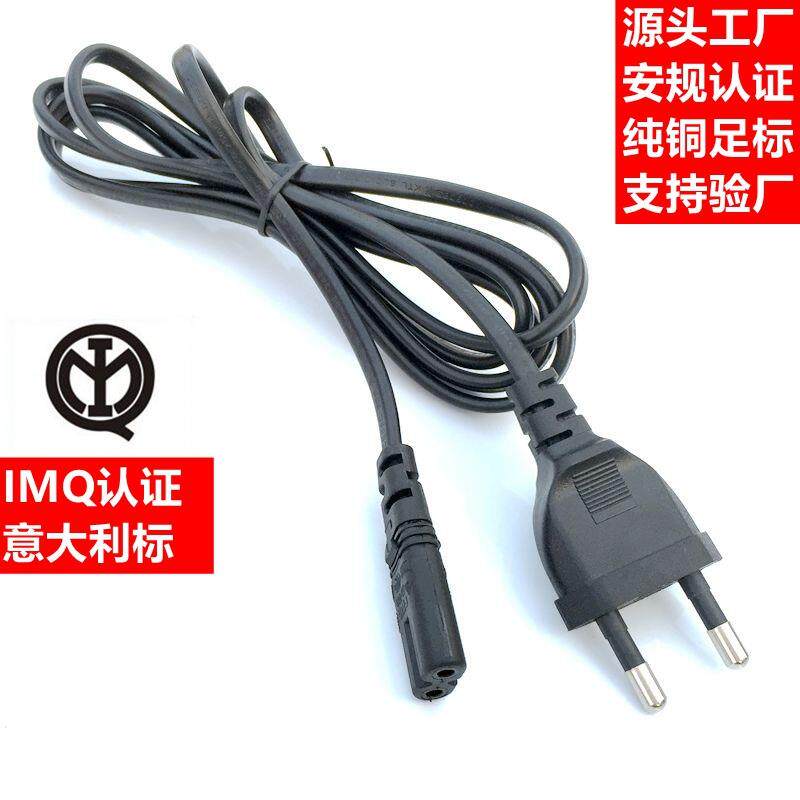 IMQ证意大利电源线意尾大利规三插品字认大利标机箱HLH主机意插头